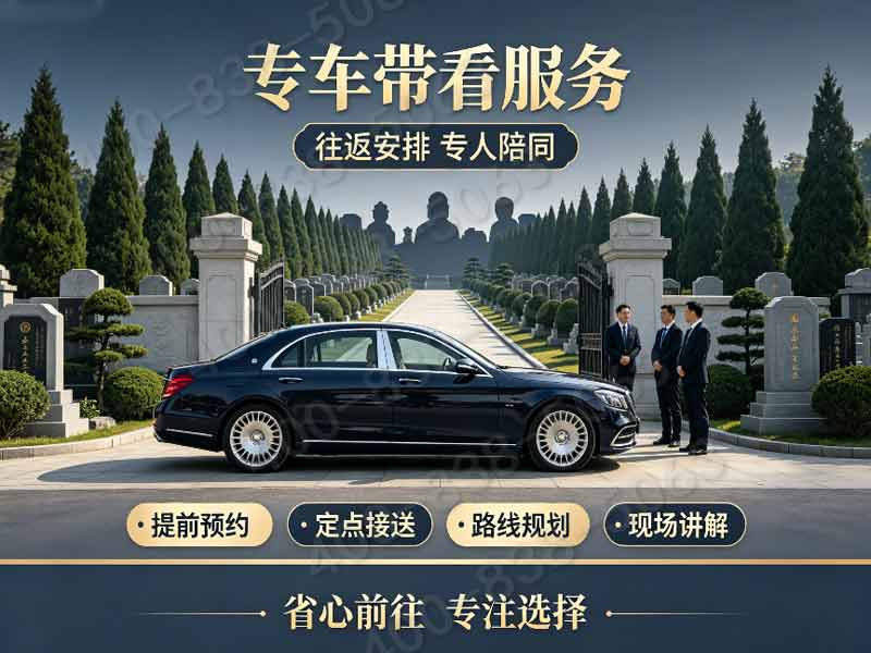 长城华人怀思堂壁葬碑位全年价格表 团购享专属折扣福利详解